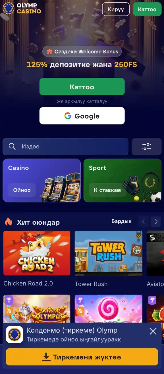 olymp-casino-mobile