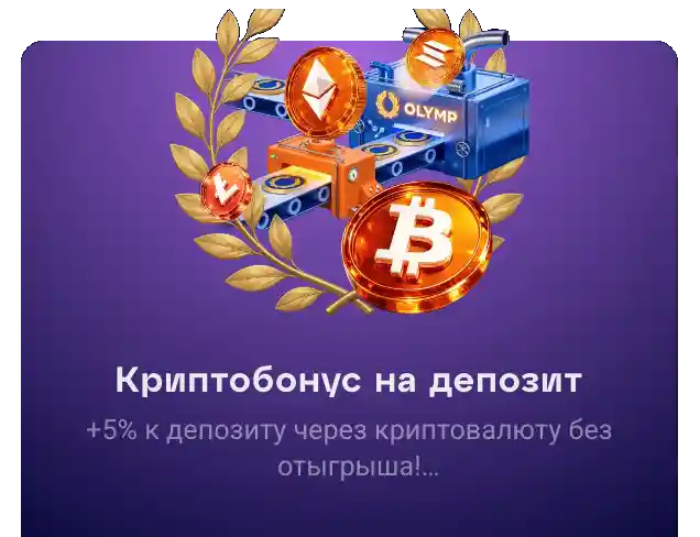 olymp-casino-bonus-az